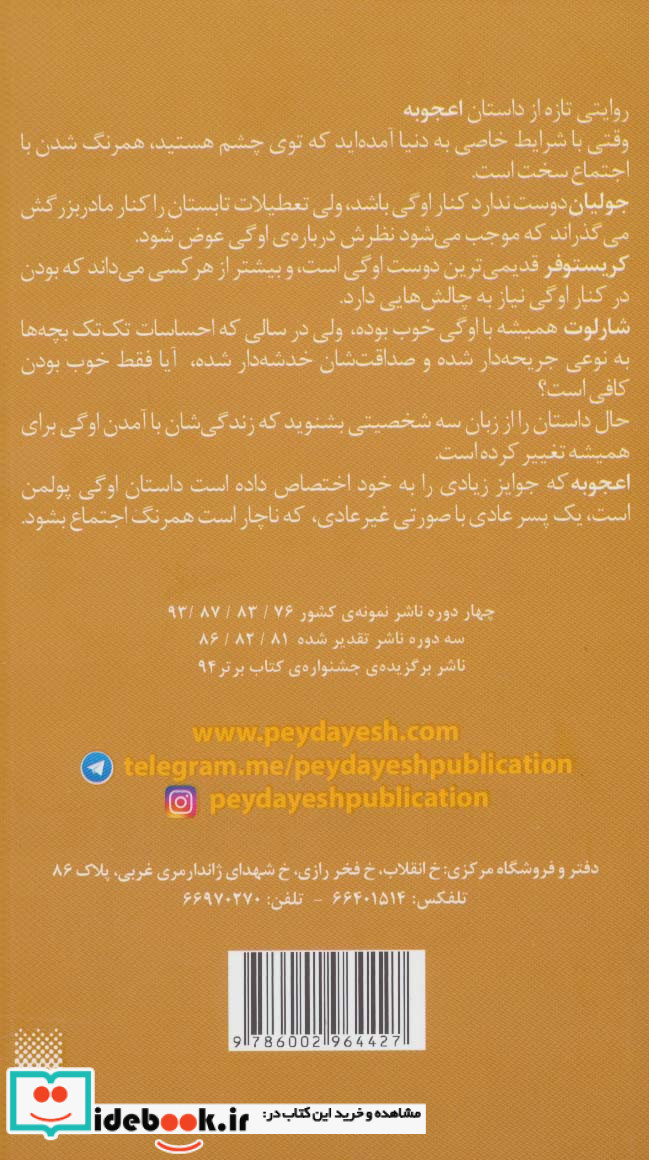 اوگی و من
