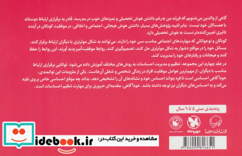 ای وای  حالا می توانم چه کارهایی بکنم؟