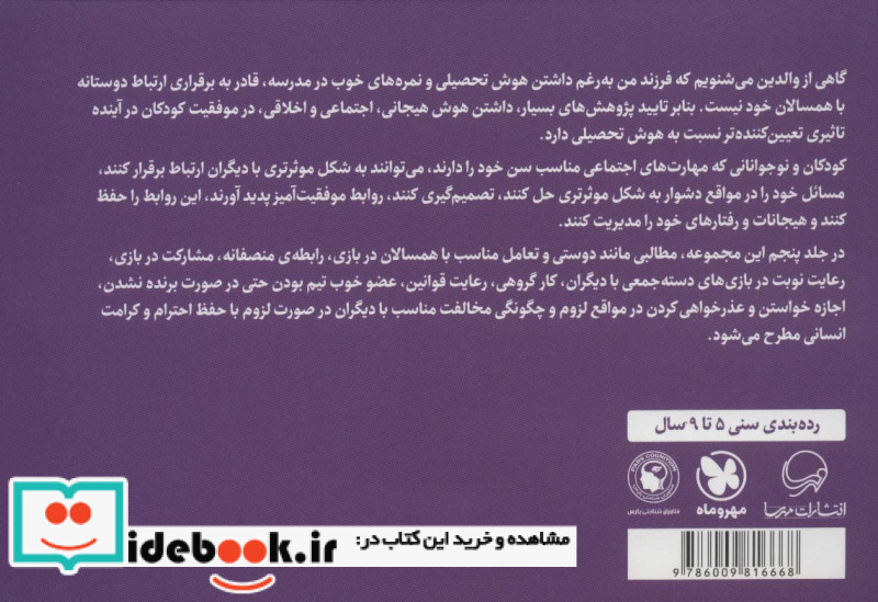 بفرمایید من الان بهش احتیاج ندارم