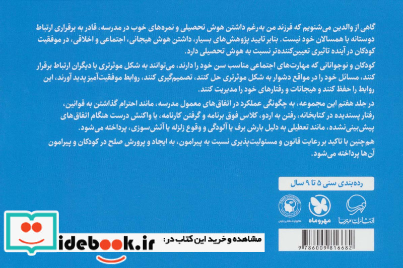مدرسه برای ما بچه ها کلی برنامه داره