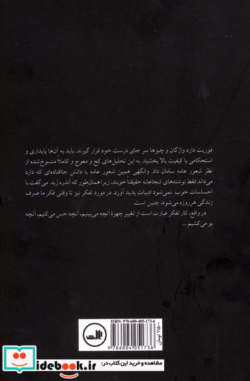 آخر زمان