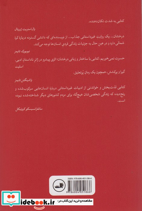 حسرت نمی خوریم