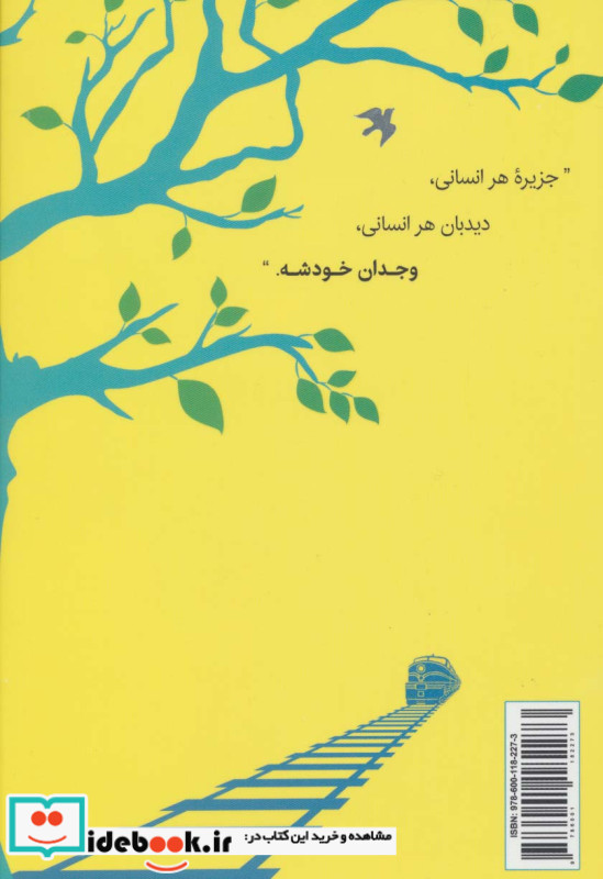 دیدبانی بگمار