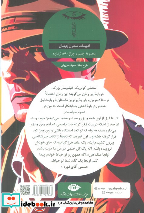 قاتل درون من