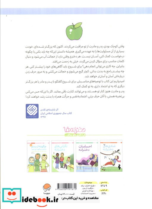 چگونه از بدنم مراقبت و نگهداری کنم