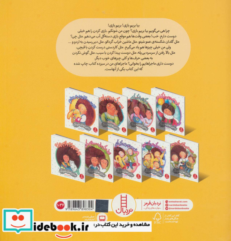 چرا نمی آی؟