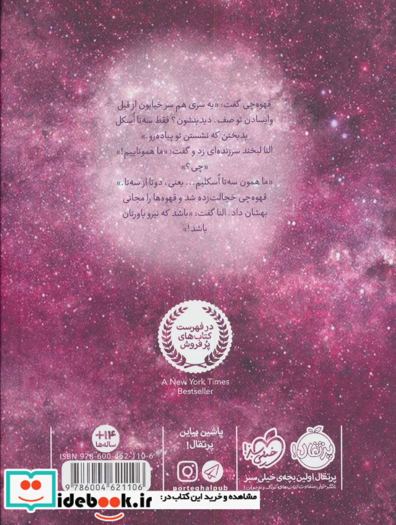 4 روز در صف برای تماشای جنگ ستارگان