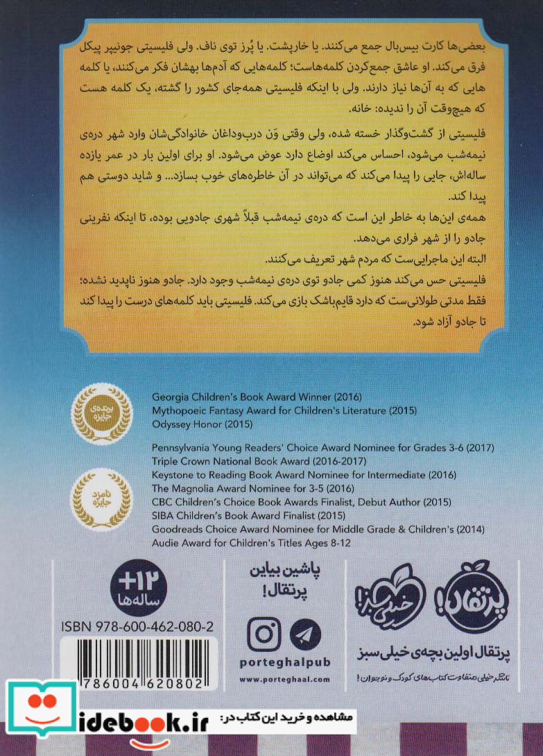 شهر معمولی