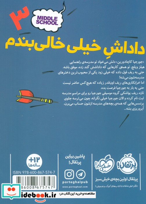 مدرسه...است 3 لطفا جای خالی را پر کنید