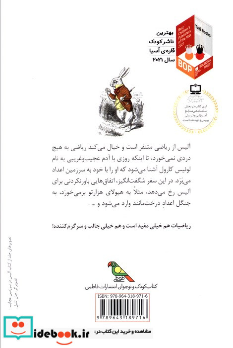 ریاضیات لعنتی