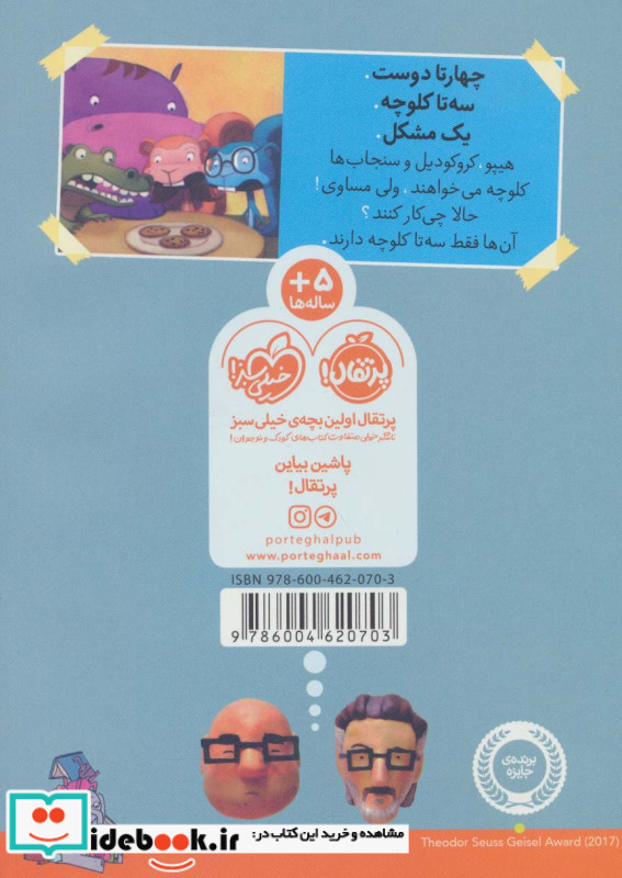 دردسر کلوچه ای
