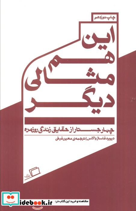 این هم مثالی دیگر