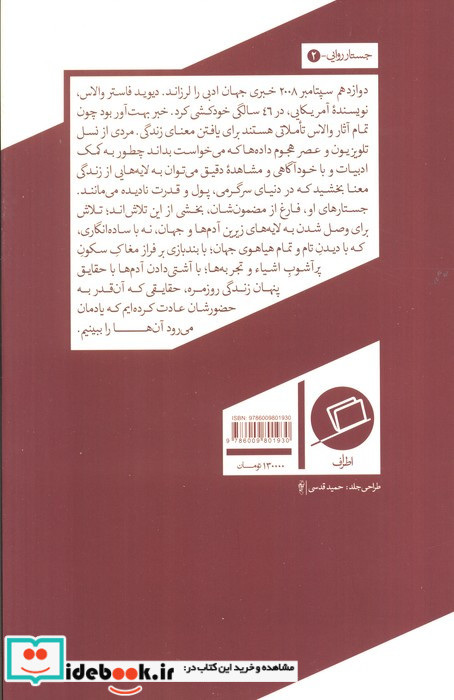 این هم مثالی دیگر