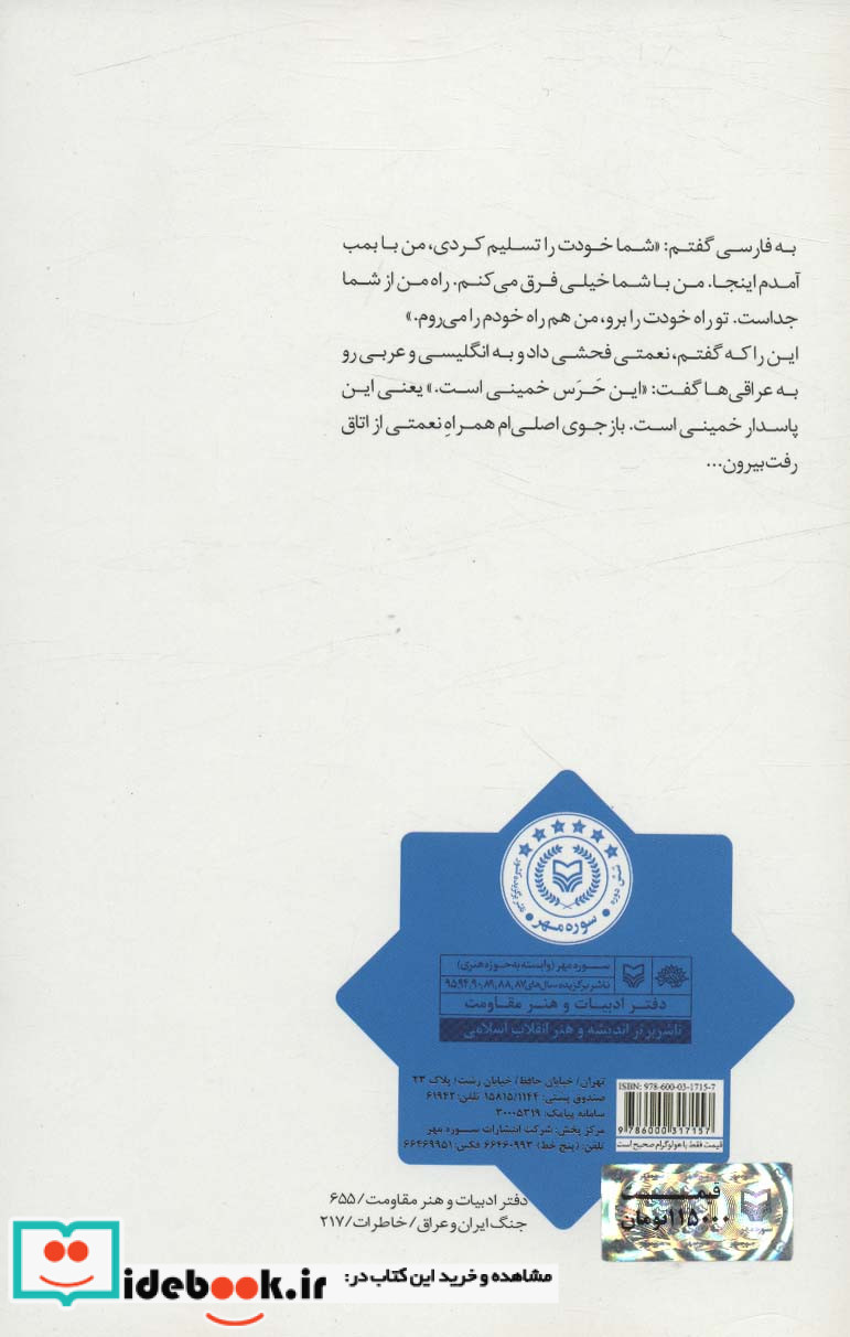 کتیبه ای بر آسمان