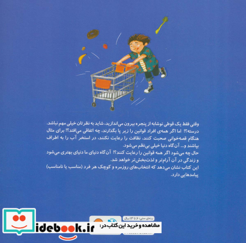 اگر همه این کار را بکنند