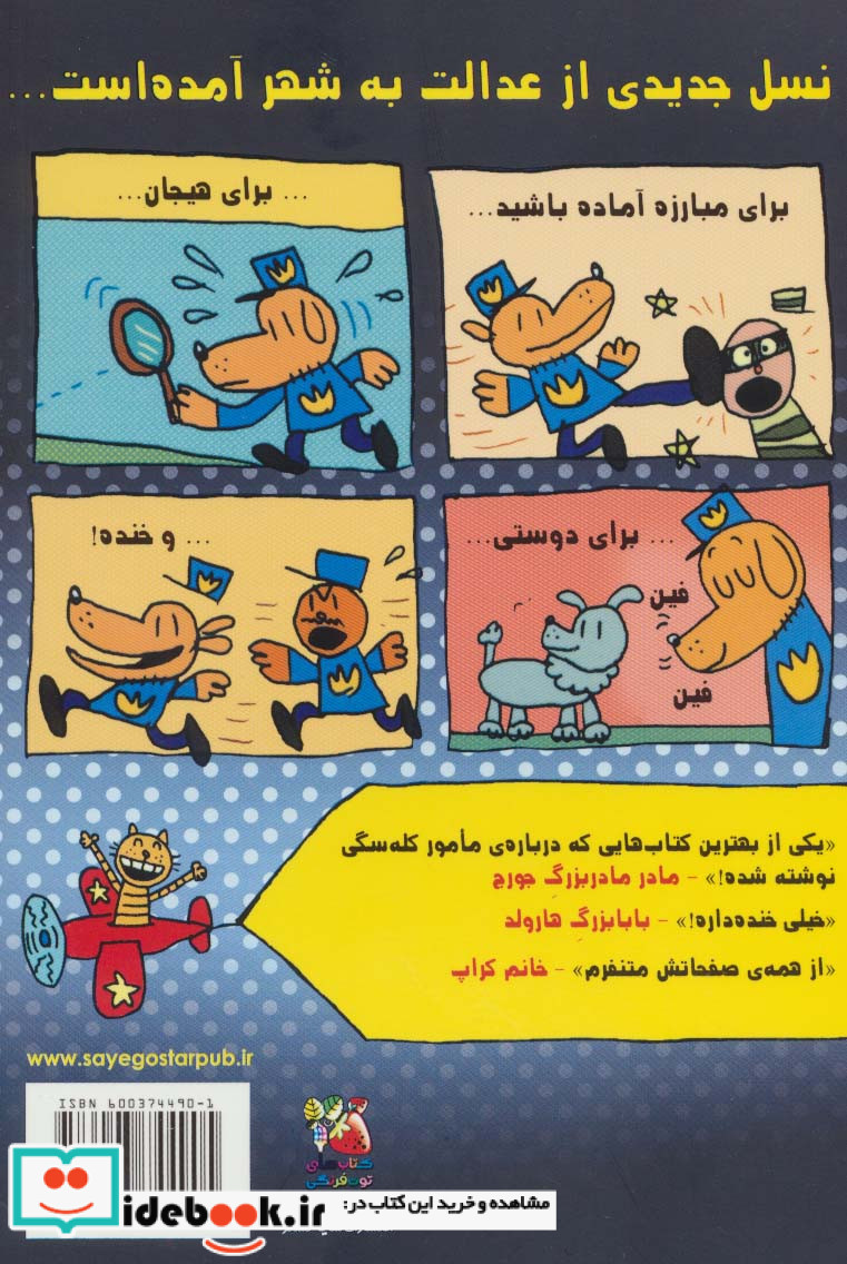 سرکار هاپو 1