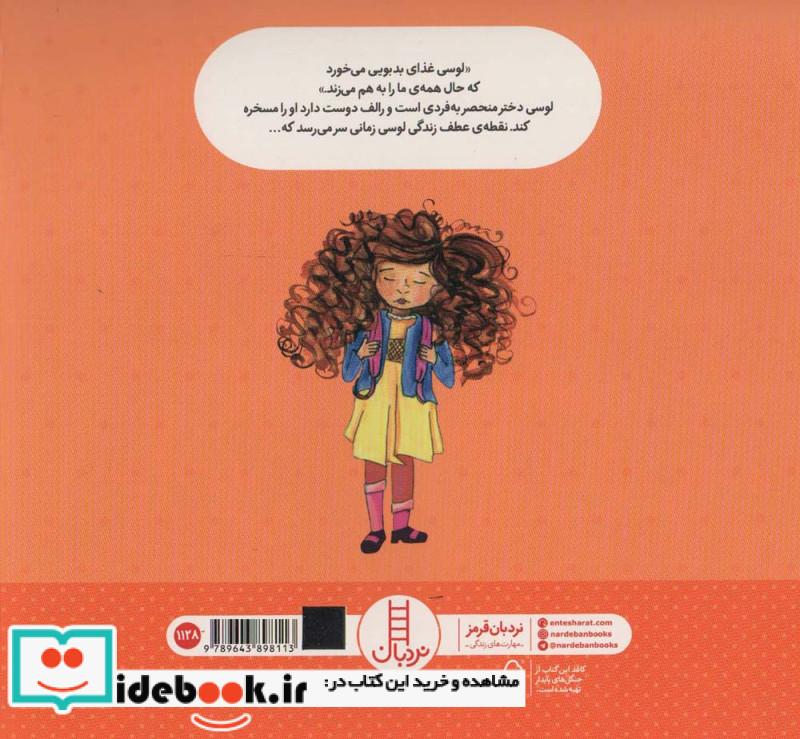 دختری با موهای وزوزی