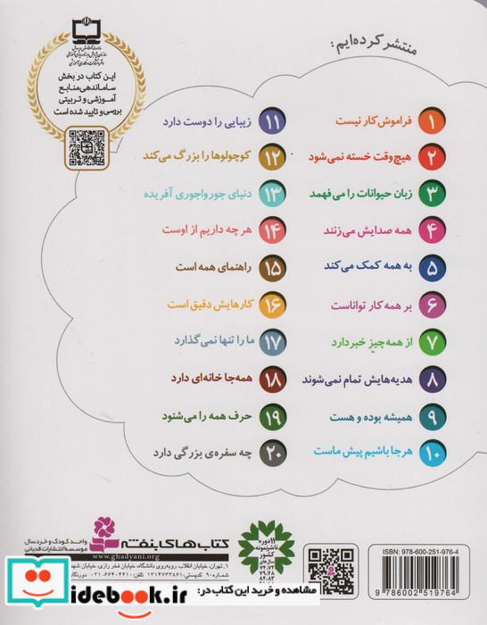 خدای ما چه جوریه؟19