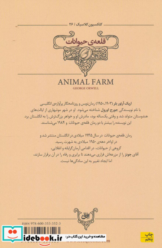کلکسیون کلاسیک26
