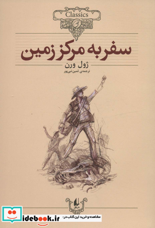 کلکسیون کلاسیک27
