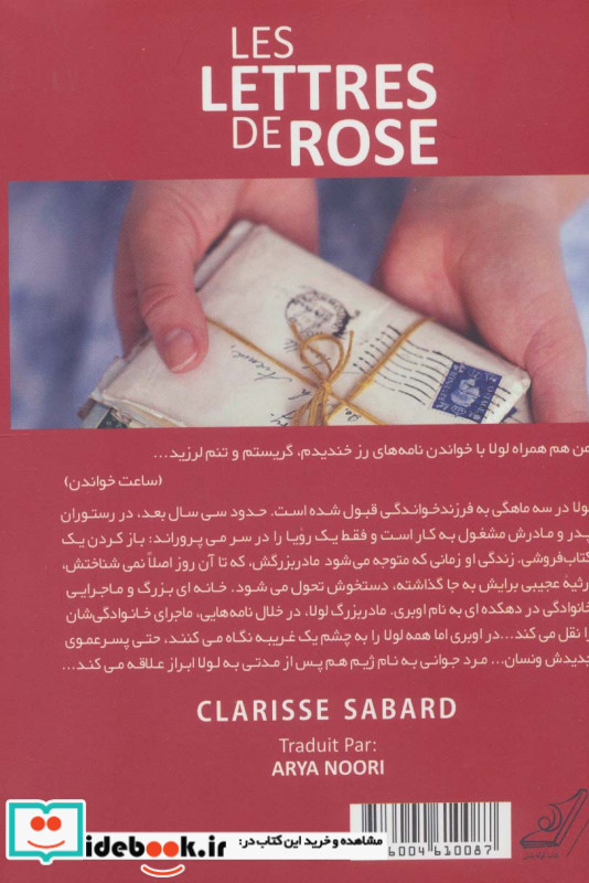نامه های رز