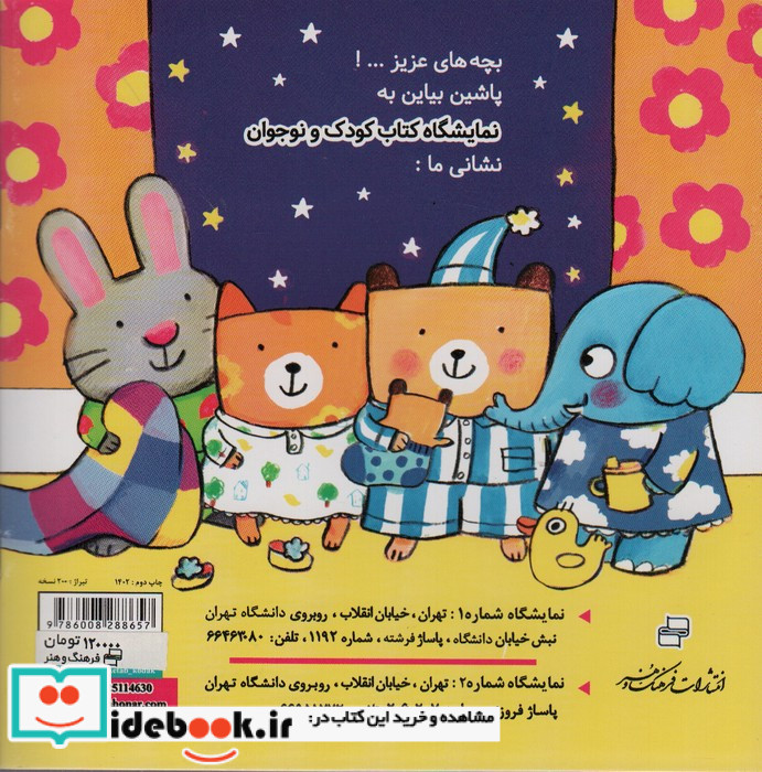 کتاب نی نی مامانی 4