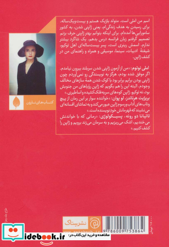 نه حوا نه آدم