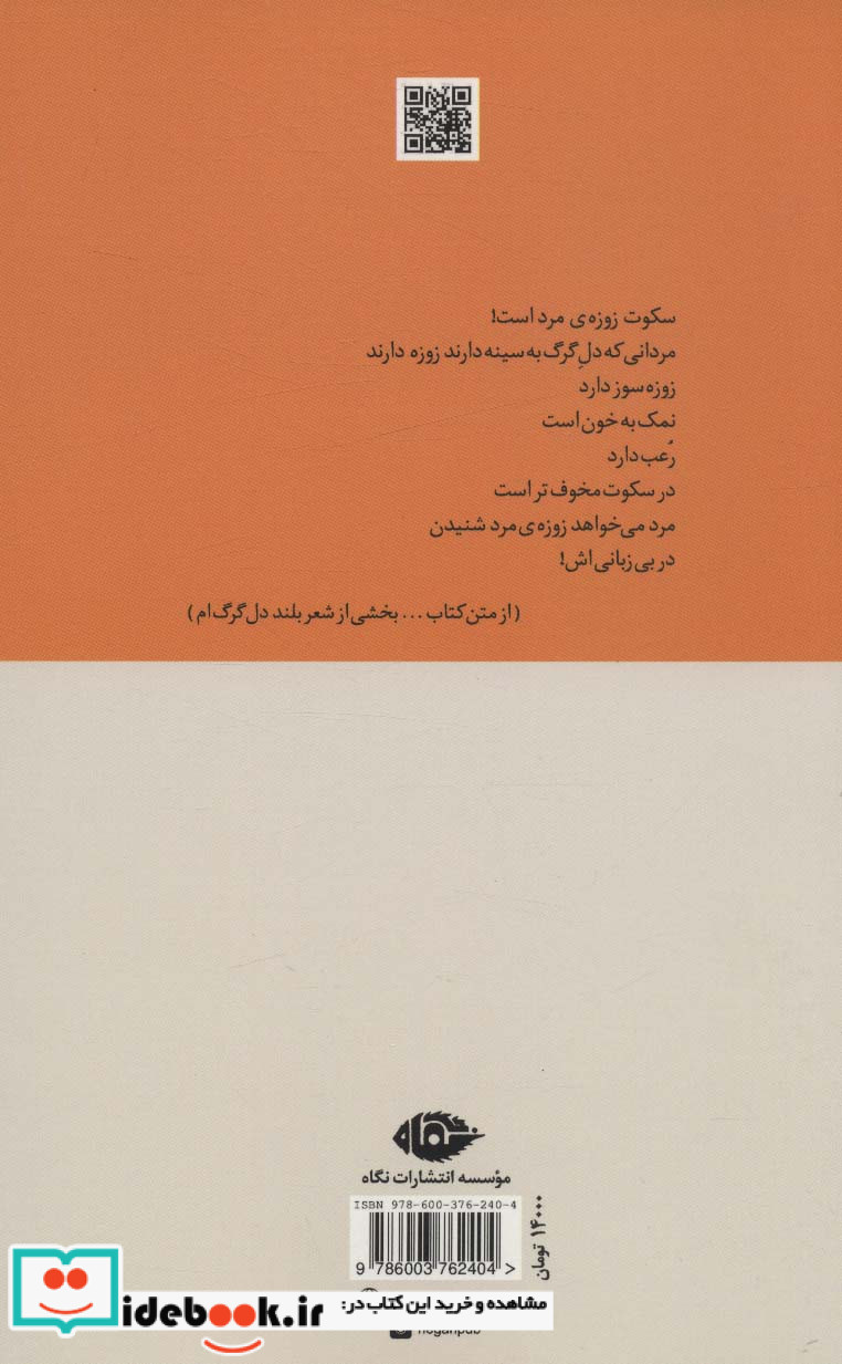 بی زبانی