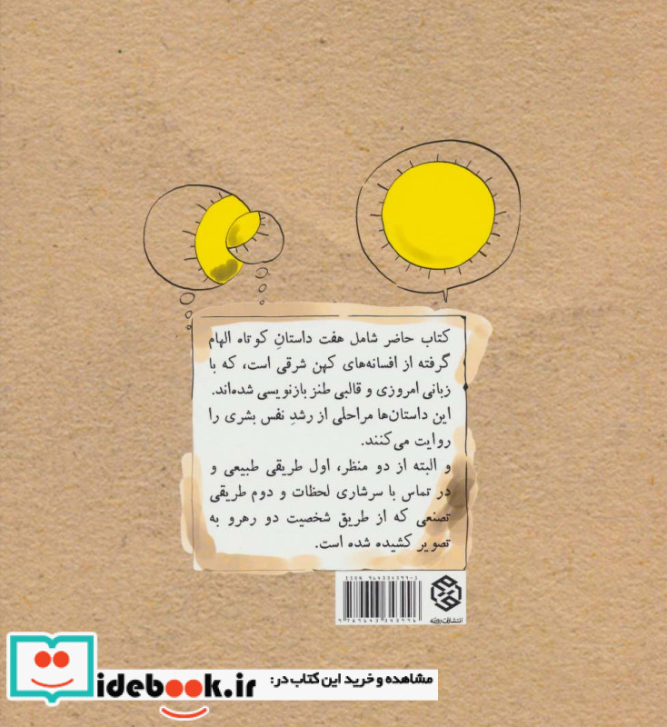هفت من منیت