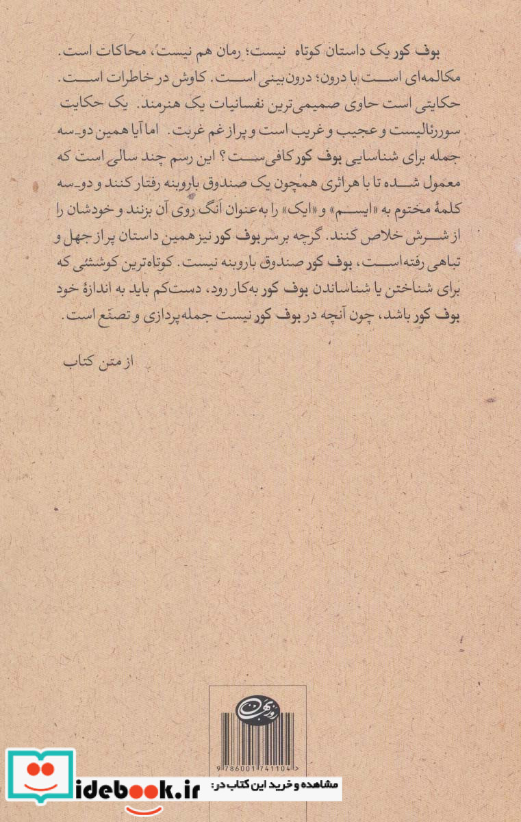 رمزگشایی