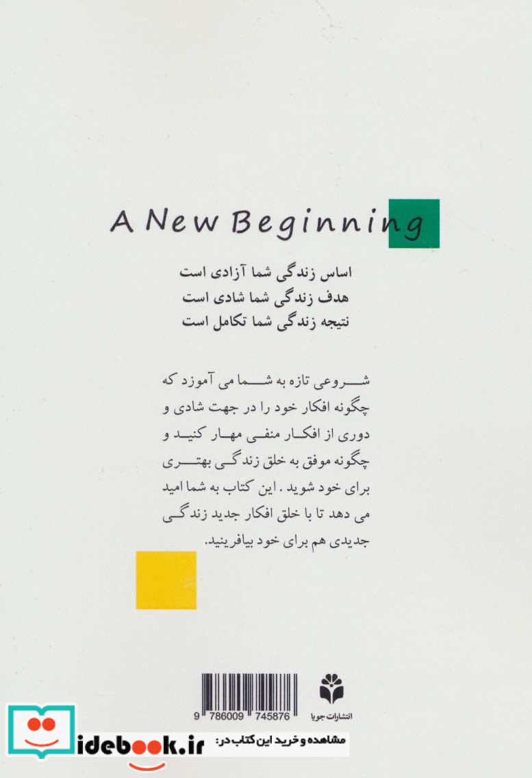 شروعی تازه 2...