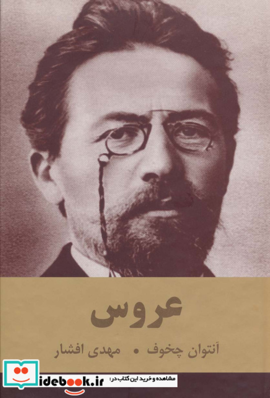 عروس