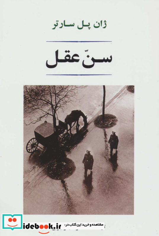 سن عقل نشر جامی