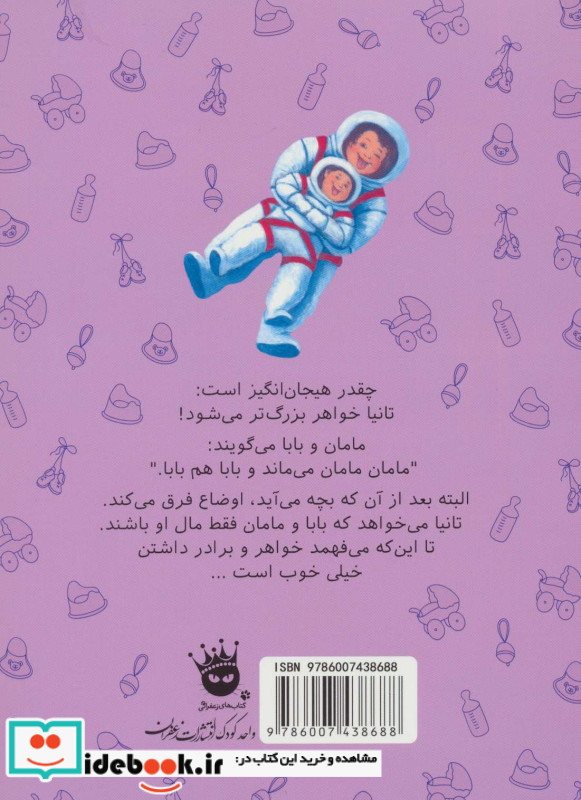 برادر نمی خواهم