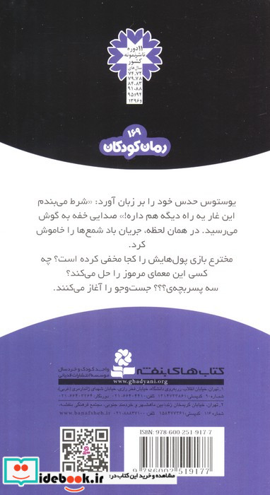 ماجراهای سه پسر بچه ی؟؟؟13