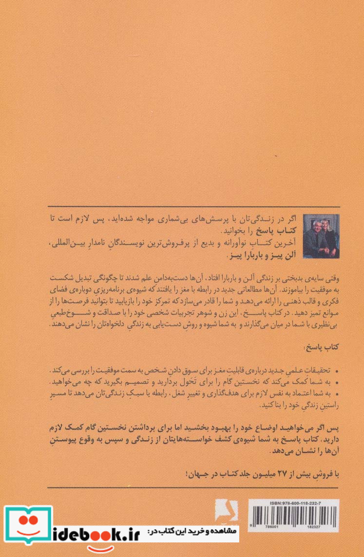پاسخ نشر ذهن آویز