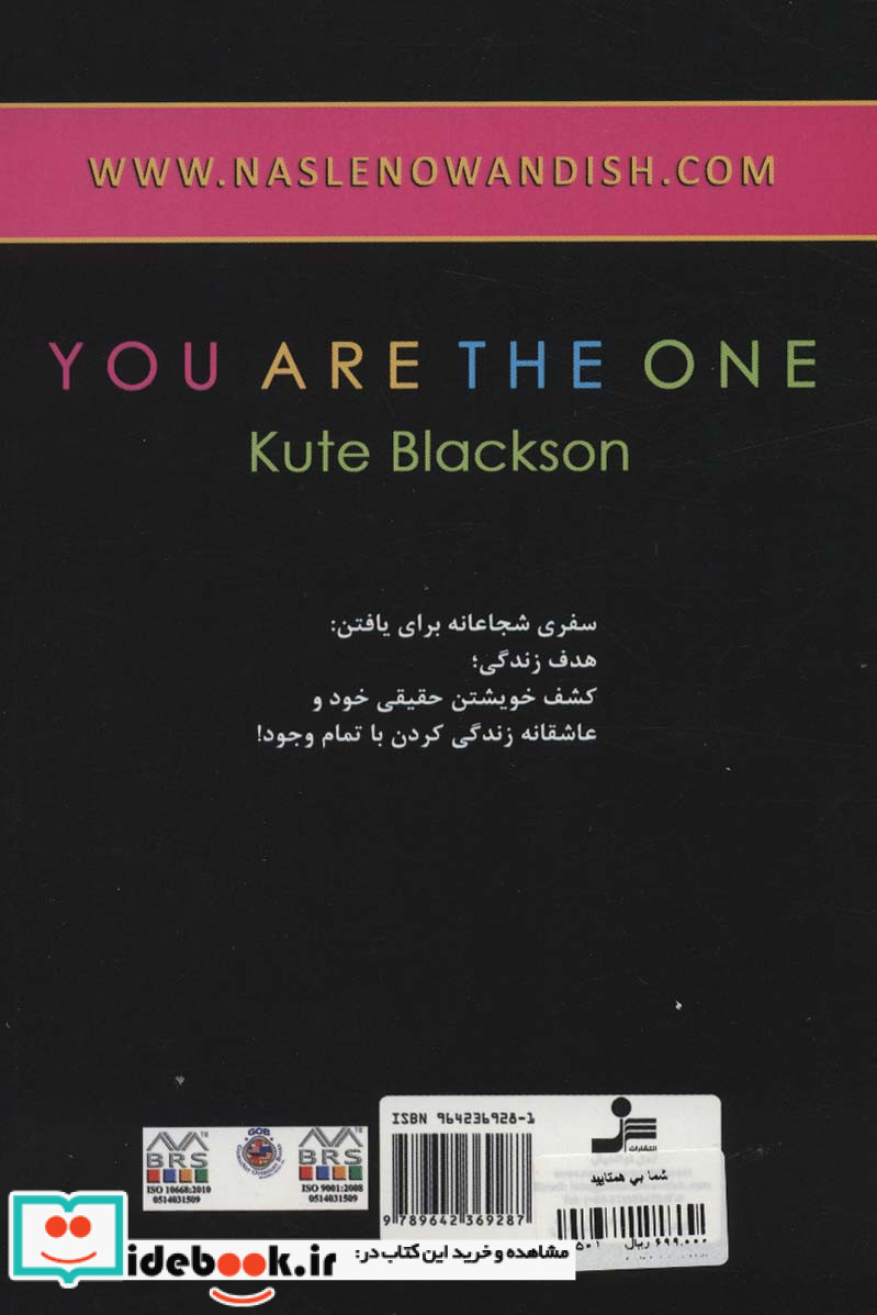 شما بی همتایید