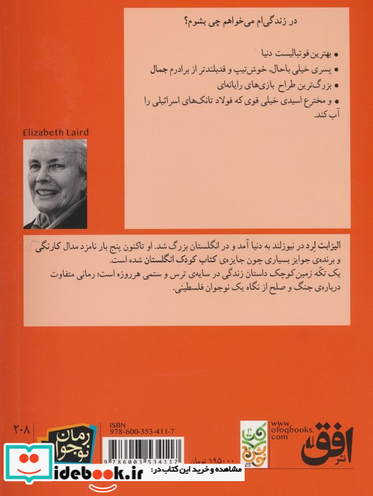 یک تکه زمین کوچک