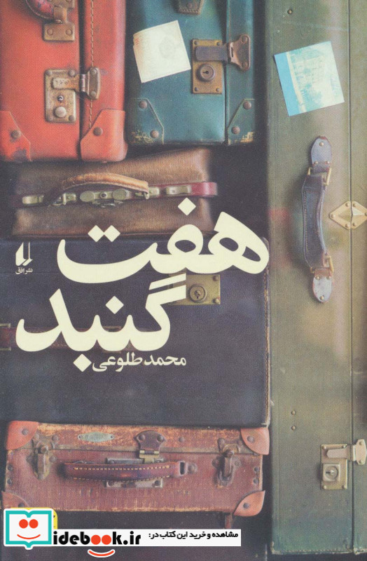 ادبیات امروز مجموعه داستان56