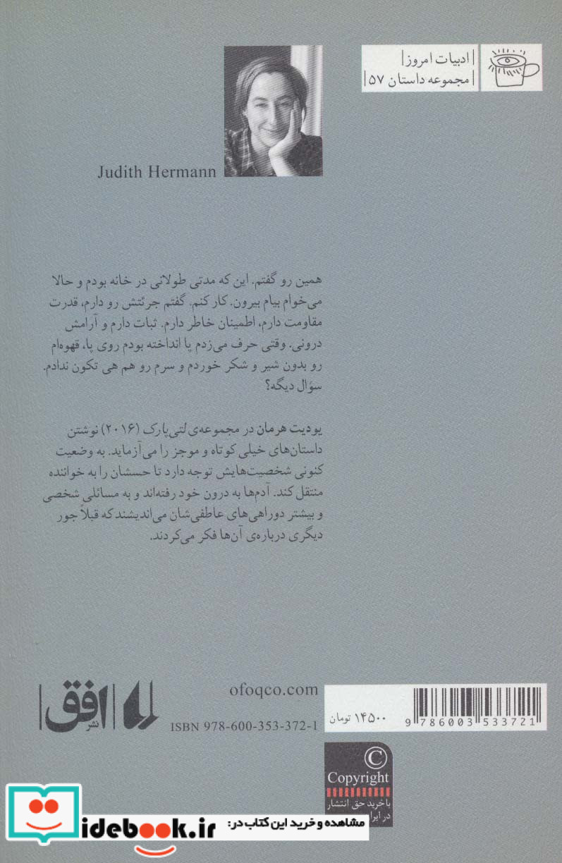 ادبیات امروز مجموعه داستان57