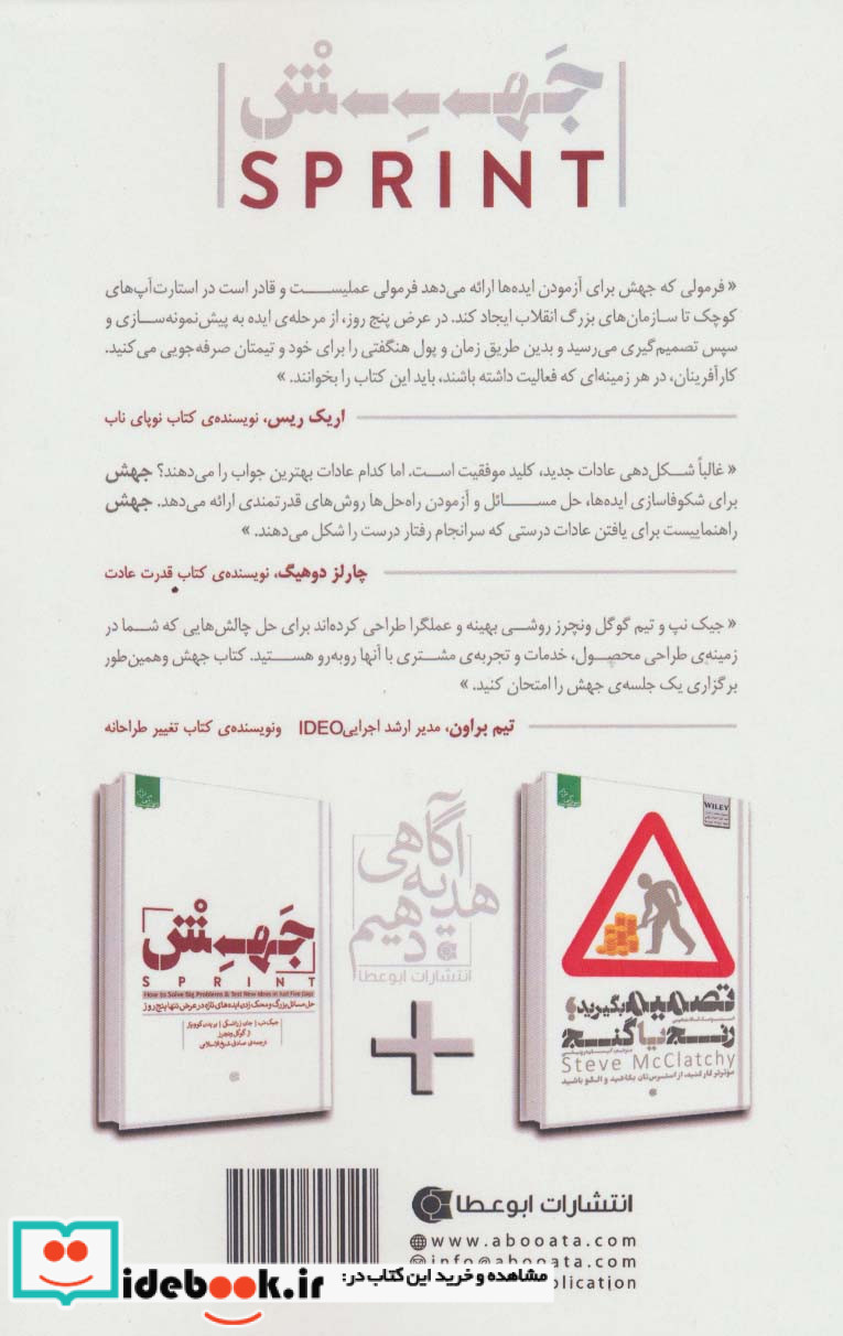 جهش نشر ابوعطا