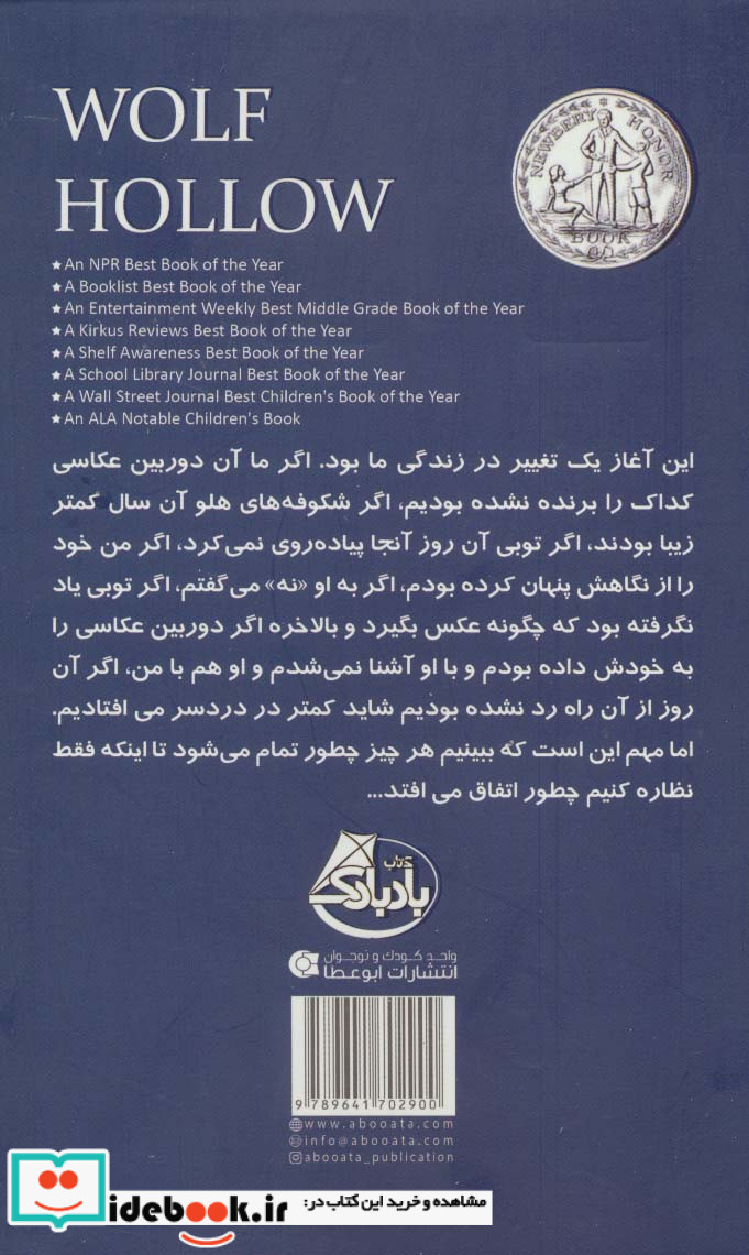 گودال گرگ ها