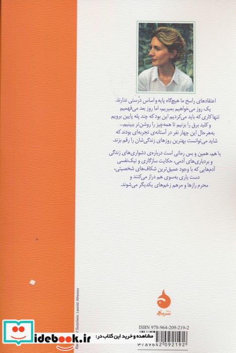 باهم همین و بس