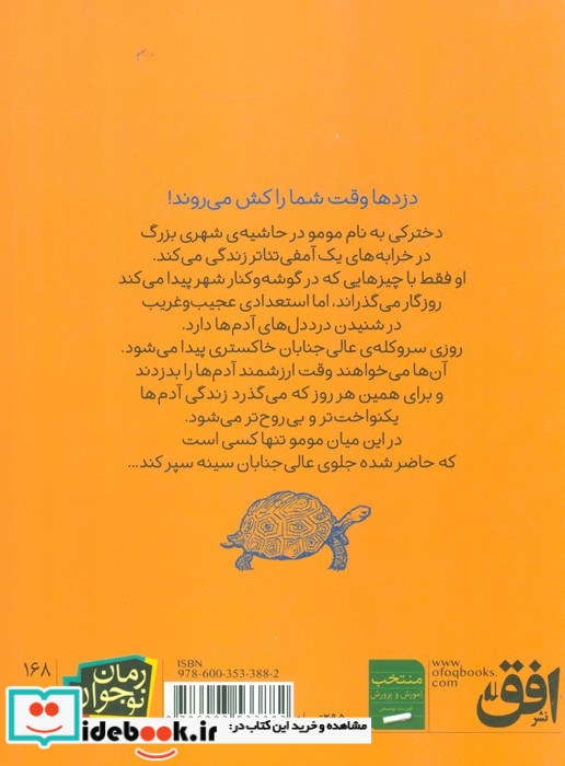 مومو