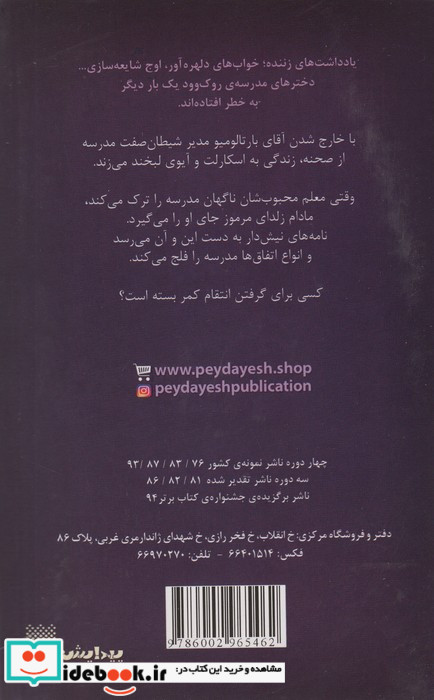 اسکارلت و آیوی 3