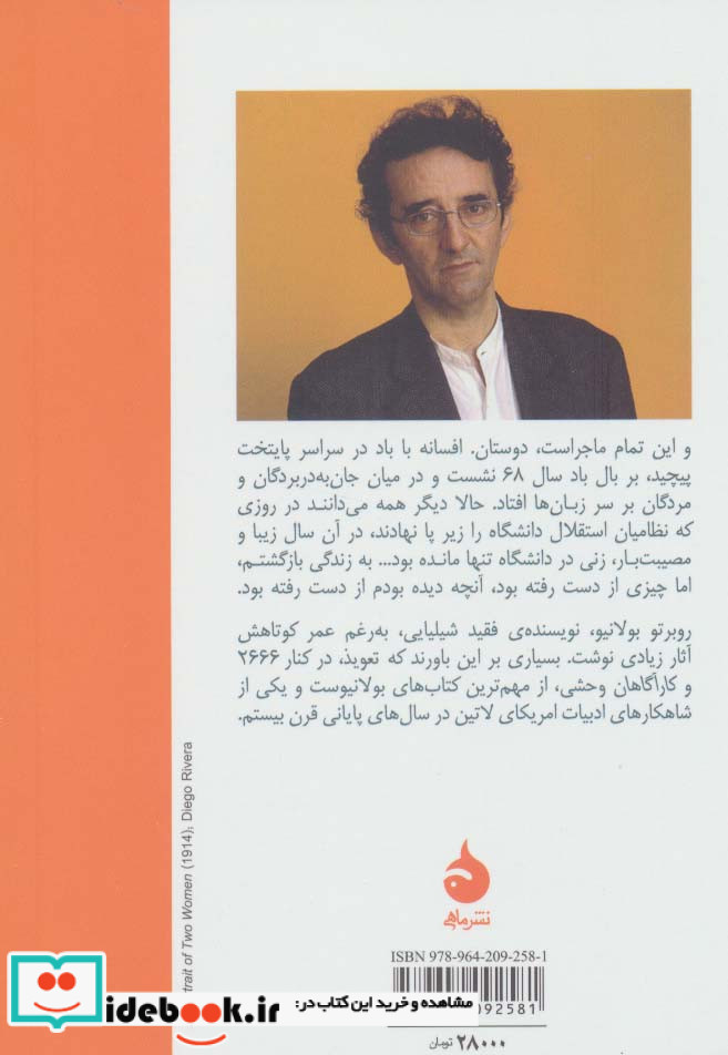 تعویذ