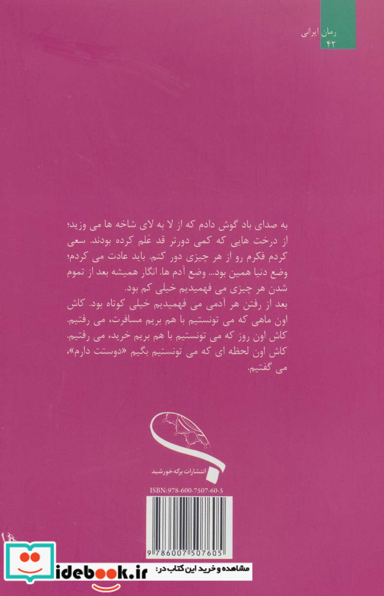 فراموش آباد