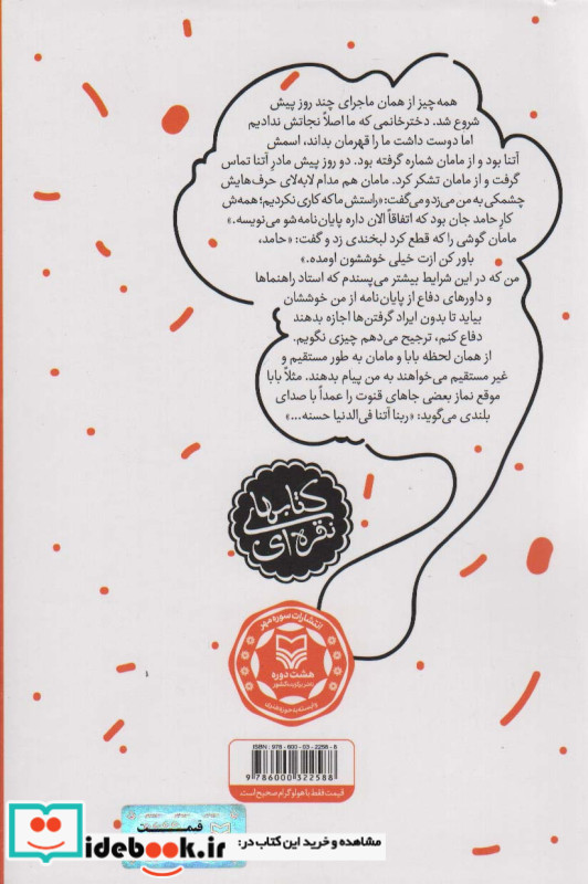 آخرین نشان مردی