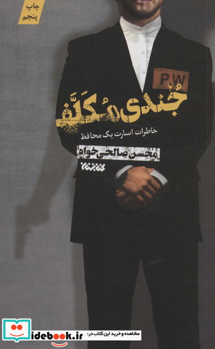 جندی مکلف