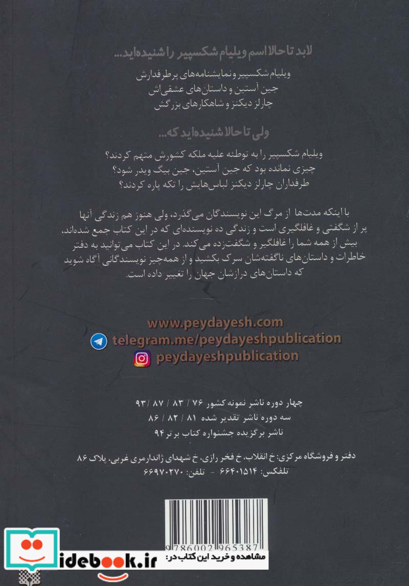 نویسندگان و داستان های درازشان